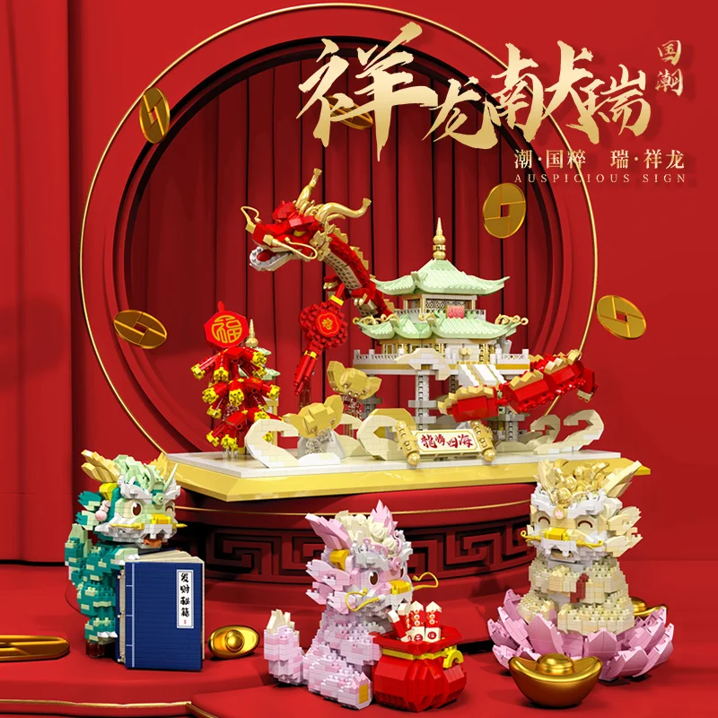 Chinese Traditional Festivals Mascot Dancing Lion Auspicious Dragon Model Building Blocks Gifts Micro Bricks Puzzle Toy For Kids