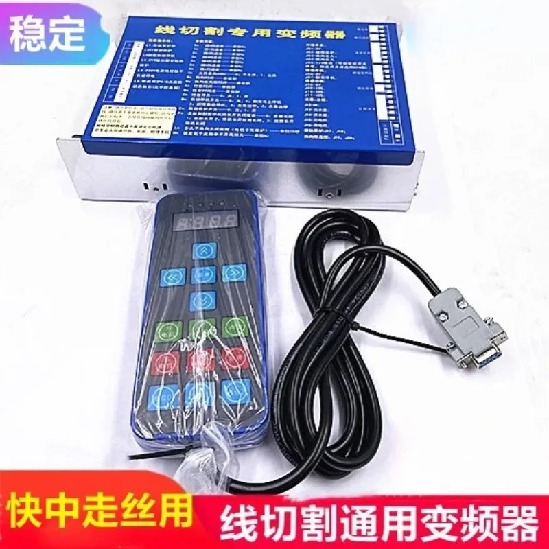 Wire cutting inverter, special manual control box for fast wire walking, inverter accessories for 1KW machine tool