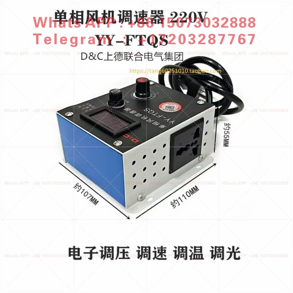 Single phase fan governor YY-FTQS 220V exhaust ceiling fan angle grinder electric furnace regulator