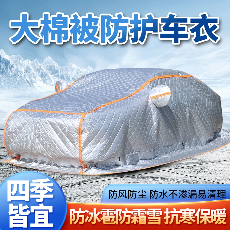 

New thickened quilt, car cover, full cover, sun protection, hail protection, cover, heat insulation and sun shading,