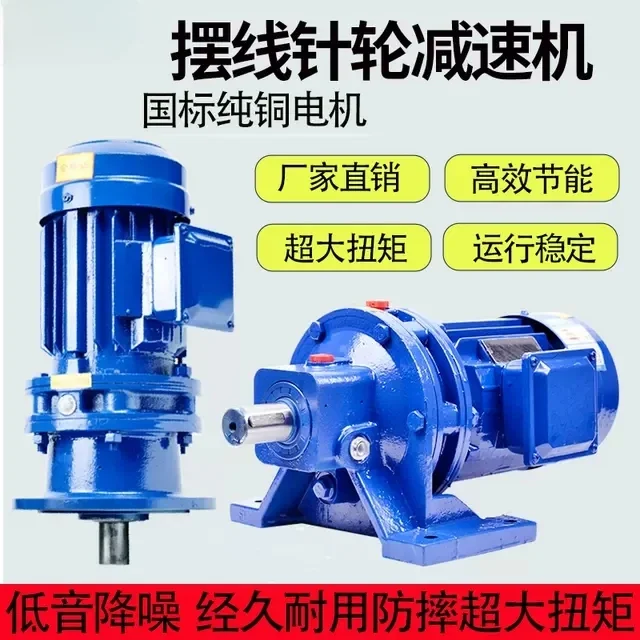 Cycloidal pinwheel gear reducer Horizontal vertical small gearbox with national standard copper core motor reducer