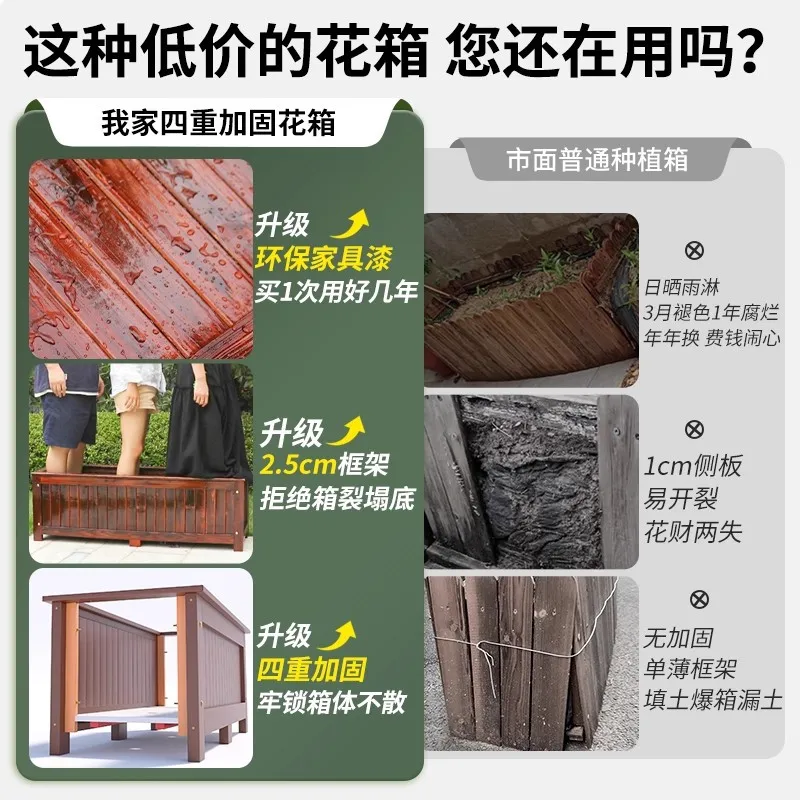 wood flower box planting box outdoor special tree box courtyard outdoor solid wood flower bed rectangular balcony