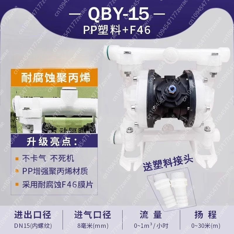 공압 다이어프램 펌프, 플라스틱 부식 방지 QBY-15 스테인리스 스틸 주철 알루미늄 합금 고무 흡입 펌프