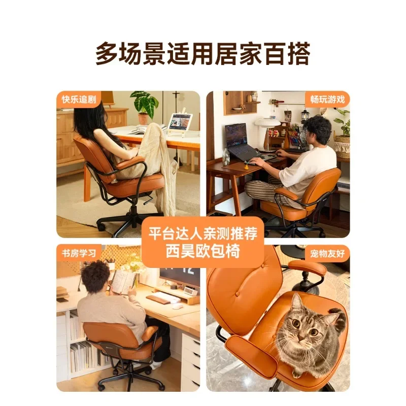 Leather Computer Chair Cowhide Home Ergonomic Book Desk Bedroom Chair