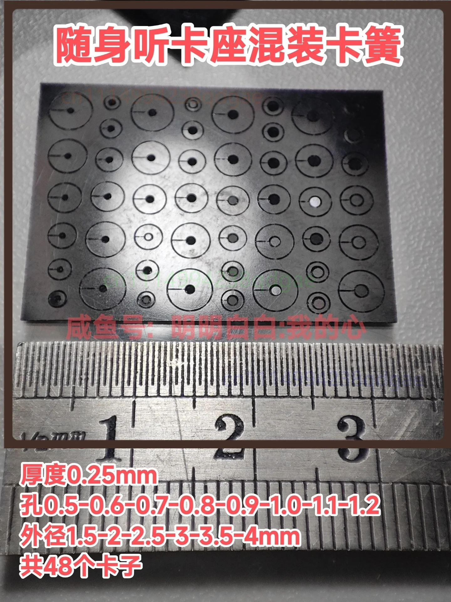 1PCS Mixed Circlip Shim Lock Washer For Cassette Deck Walkman 0.25mm Thick Assorted ID OD Precision Repair Parts