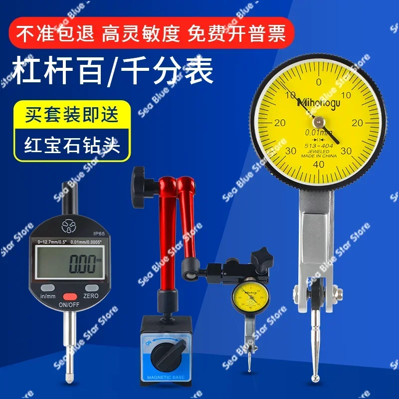 Measuring Lever Dial Meter Magnetic Universal Table Holder A Set of 0-0.8 Calibrating Head High Precision 001