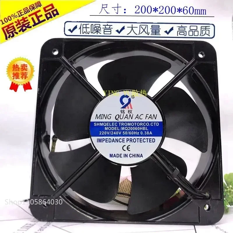LY Axial Fan MQ20060HBL for 110V 220V 380V AC Cooling Fan Right-Hand Rotation 20 cm Please inquire about shipping costs