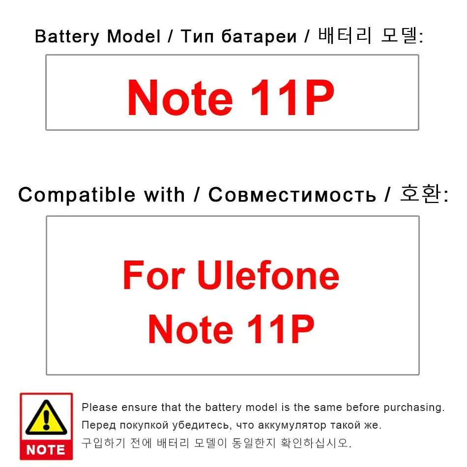 

Для Ulefone Note 11P Премиум-замена хорошая низкотемпературная батарея для мобильного телефона 4400 мАч