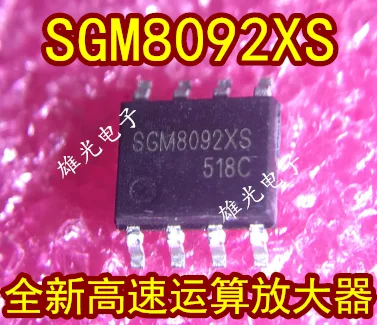 

5 шт./лот SGM8092XS SOP8/интегральная схема