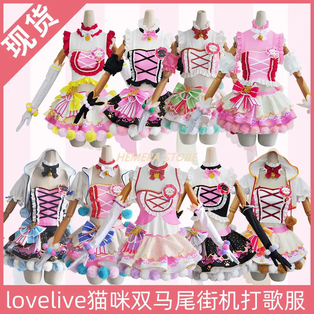 Costume de Cosplay de Dessin Animé LoveLive, Ensemble Complet de 9 Personnages, Jeu d'Arcade, Chat à Double Queue, Tojo, Nozomi, Nico, Honcontemplé, Umi, Rin, Maki, Emovies, en Stock