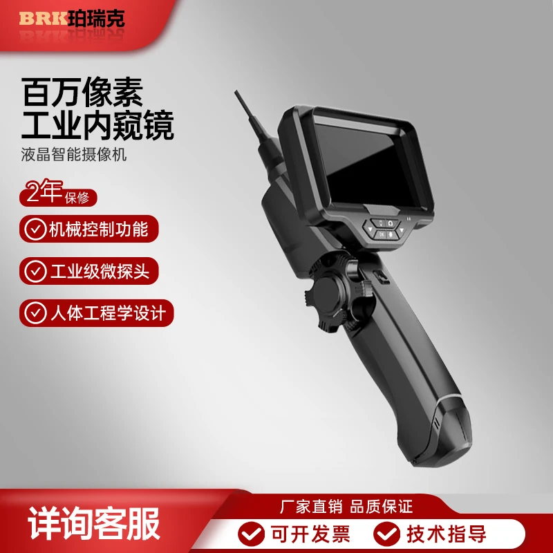 High temperature resistant endoscope bidirectional high definition 2 million pixel lens automotive engine detector