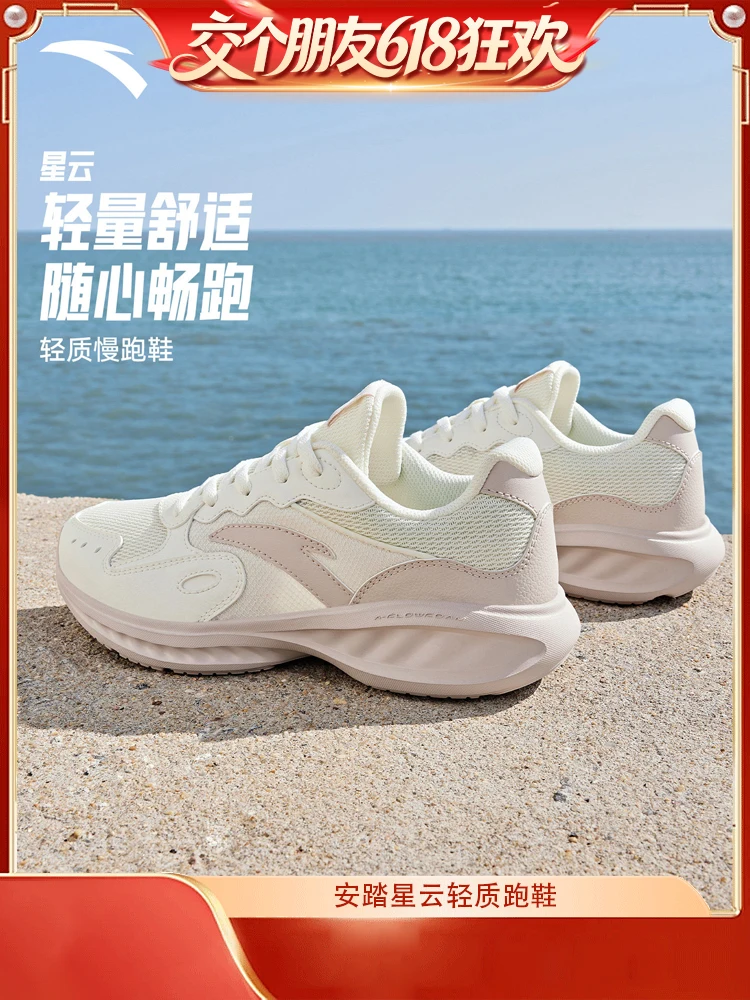 

ANTA Men's shock-absorbing soft soled lightweight mesh running shoes XINGYUN