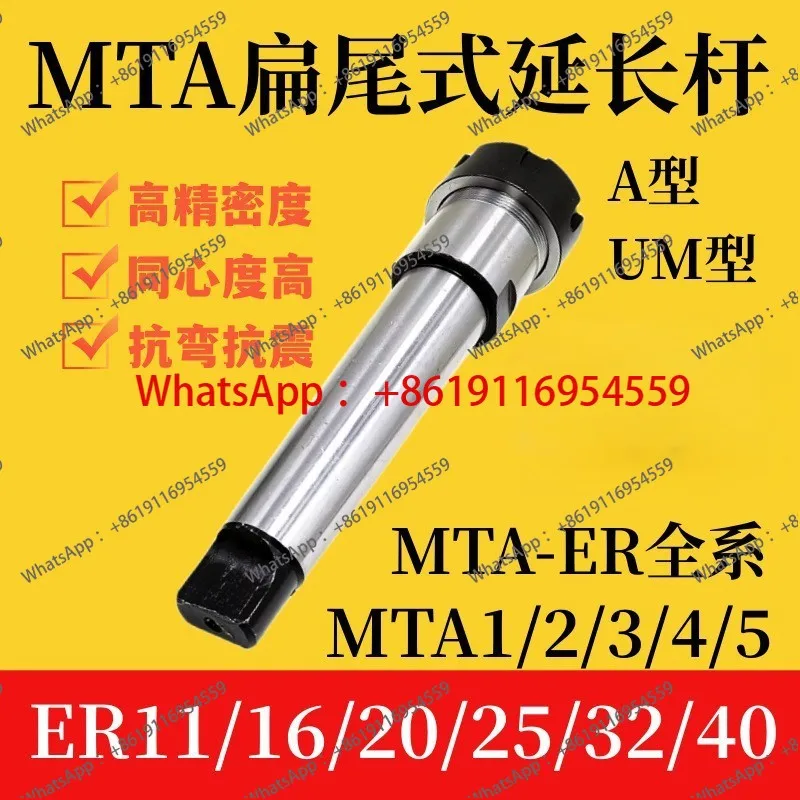 Milling Collet Shank MTA-ER Flat Tail Extension Rod MTA1/2/3/4/5-ER11/16/20/All Series