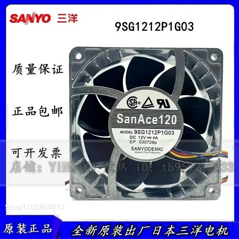 for Sanyo 12038 12V 4A 12CM Aluminum Alloy High Temperature Heavy Duty Cooling Fan 9SG1212P1G03