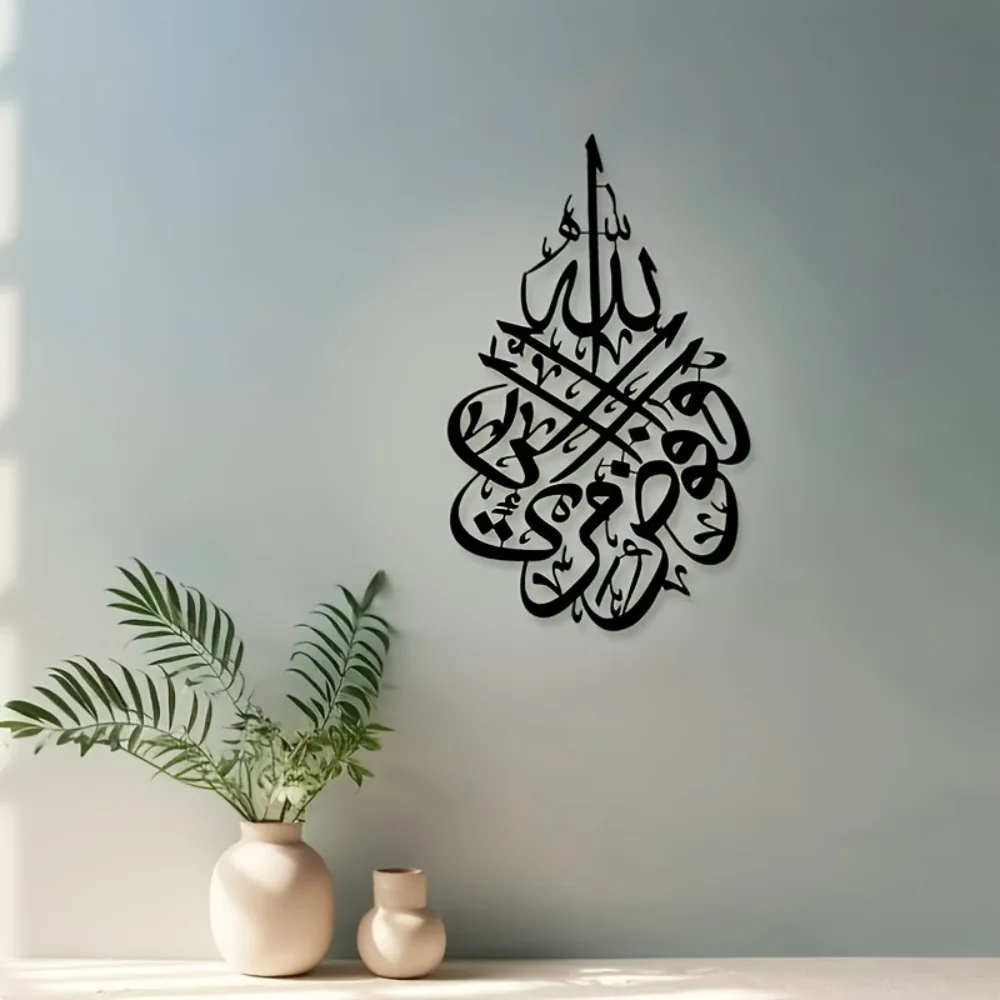 Islamic Wall Art Metal Arabic Calligraphy 2D Eid Decor Muslim Home Gift
