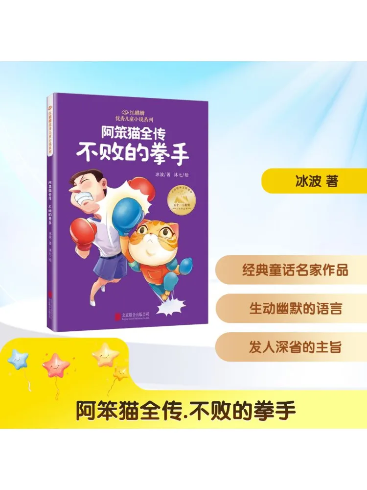 

Книга-Winshare The Complete Biography Of a Cat the Undefeated Boxer