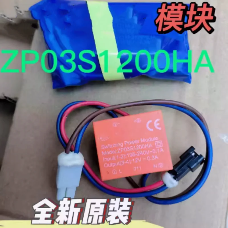 

Refrigerator sealing module Power supply ZP03S1200HA 12V 0.3A
