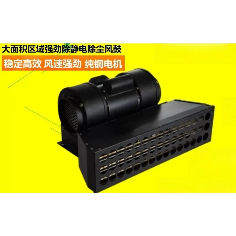 Wide Coverage Ion Air Blower Fast Static Eliminator Fan Large Area Anti Static Ion Blower Industrial Static Removal Tool