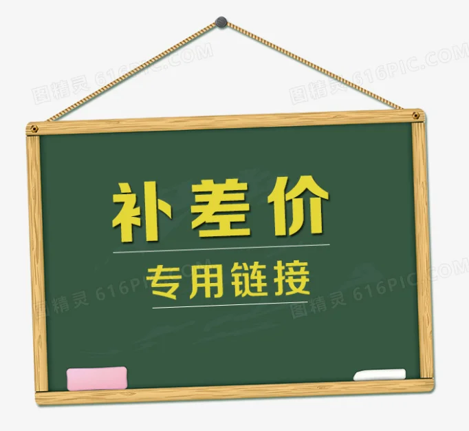 combler la différence