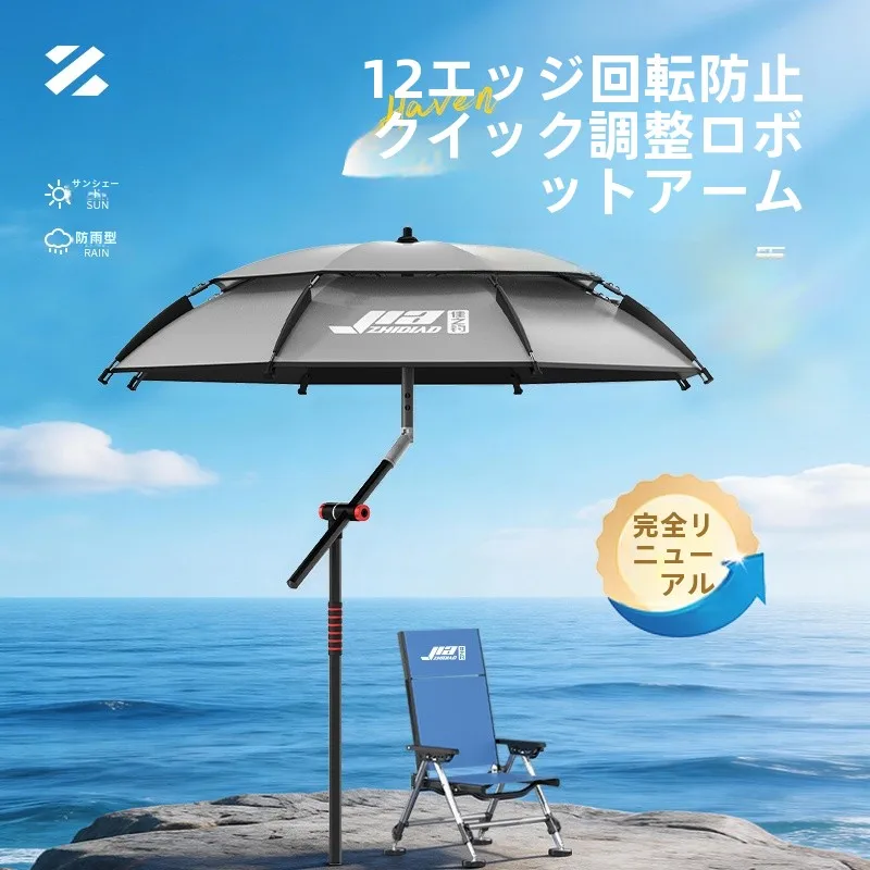 ji-zhi-dongfeng-thickened-black-glue-sunscreen-fishing-umbrella-outdoor-camping-travel-gear-special-wild-fishing-umbrella