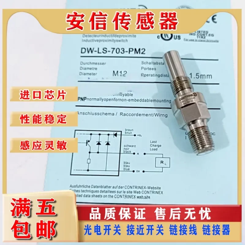 New All-Metal Proximity High Voltage Sensor for DW-LS-703-PM2 DW-LS-701-PM4 LS-703-P12G