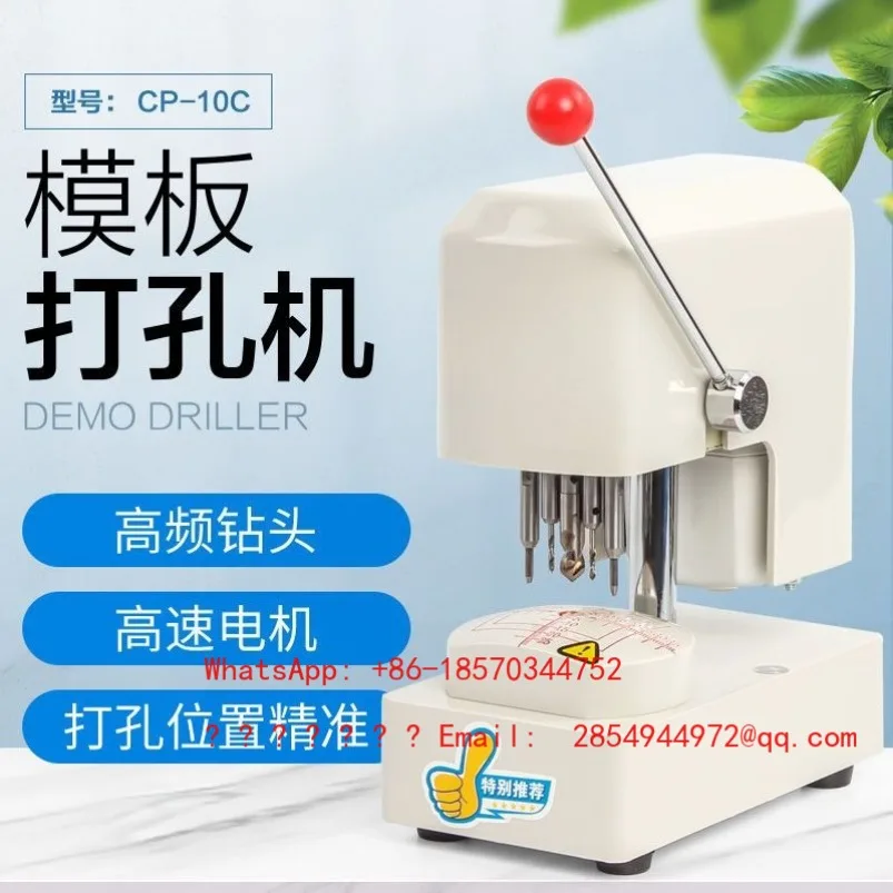 2026 Glasses Template Punching Machine Liner Three-hole Machine Power Strong Hole Position Standard Glasses Processing Equipment