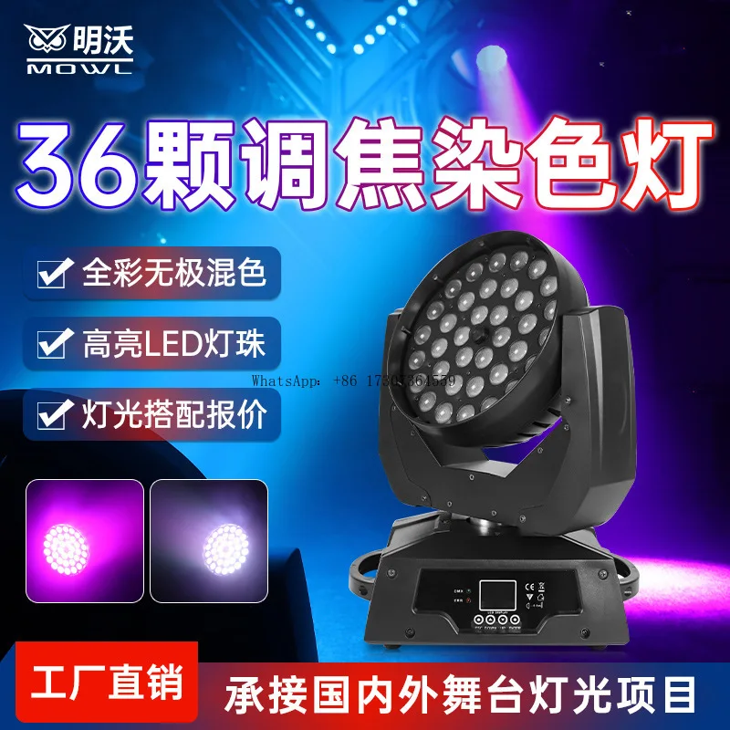 

36 фонарей для фокусировки и окрашивания, свадебное представление, голосовые встряхивающие головные фонари, прозрачный бар, сценические фонари, светодиодные фонари Full-co