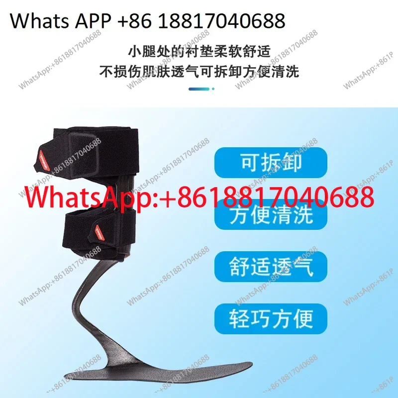 Fiber ankle foot brace foot droop foot valgus orthotics stroke hemiplegia rehabilitation brace