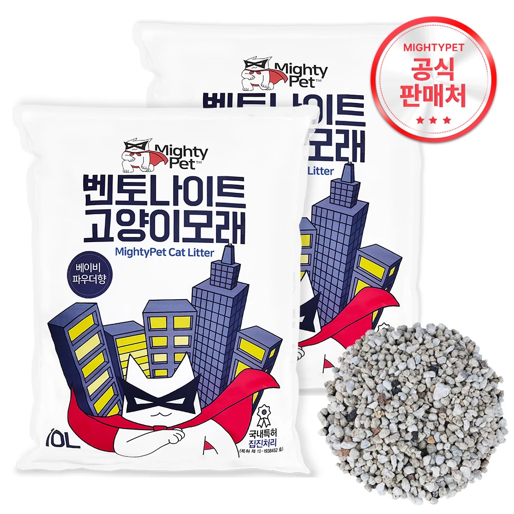 마이티펫 응고력좋은 대용량 고양이모래 벤토나이트 파쇄형 볼타입 파우더향 무향 10L* 2입