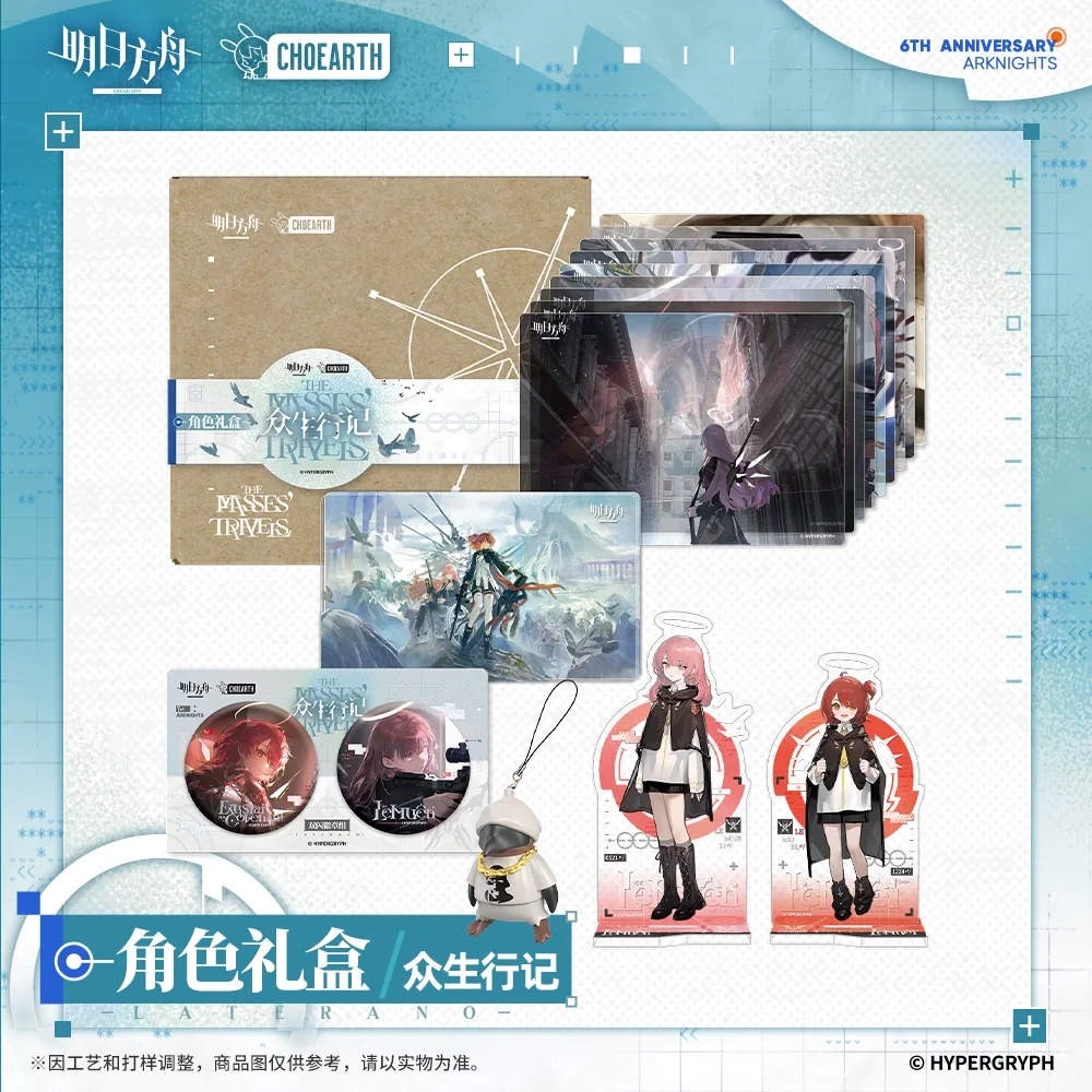 

Sunsyea Arknights Official Merch Original Authentic Character Gift Box - THE MASSES' TRAVELS Exusiai Lemuen