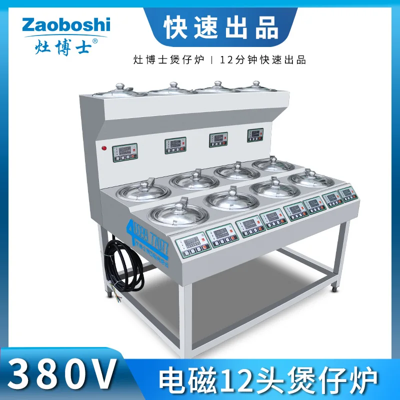 Customized Rice Cooker, Cantonese Rotary Rice Cooker, Commercial Multi-head Automatic Casserole Rice Cooker