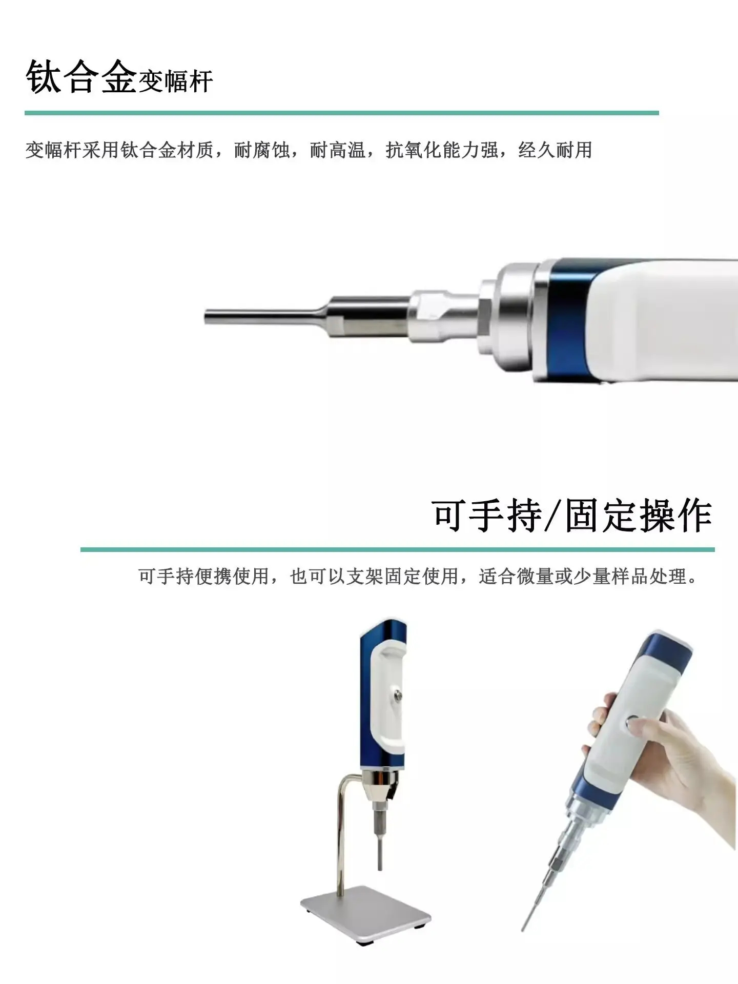 Lab Ultrasonic Homogenizer, Mini Portable Handheld Unit for Cell Crushing & Sample Dispersion