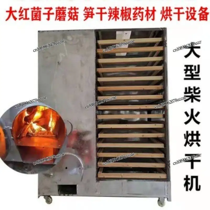 Household Wild Mushrooms Chili Sweet Potato Dryer Large Bamboo Shoots Dried Fish Shrimp Pollen Chinese Herbs Firewood Oven