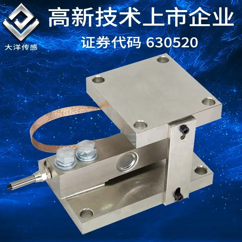 

001 High-Precision Cantilever Beam Weighing Sensor Module - for Hopper Tanks & Hopper Scales Industrial Weighing Applications