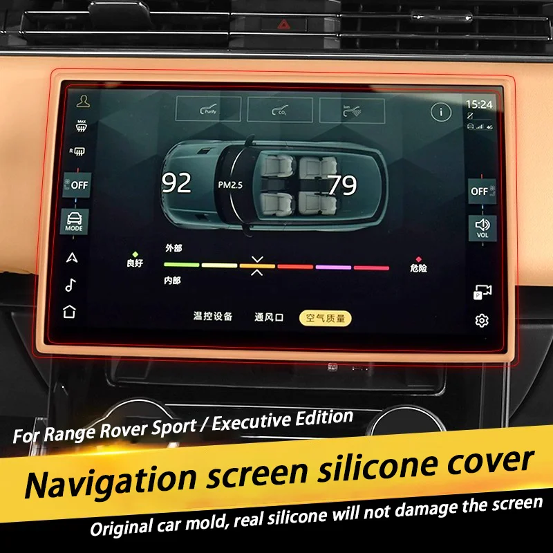 For Land Rover Range Rover Sport Screen Protective Cover Executive Edition 2023-2025 Car Navigation Frame Silicone Cover