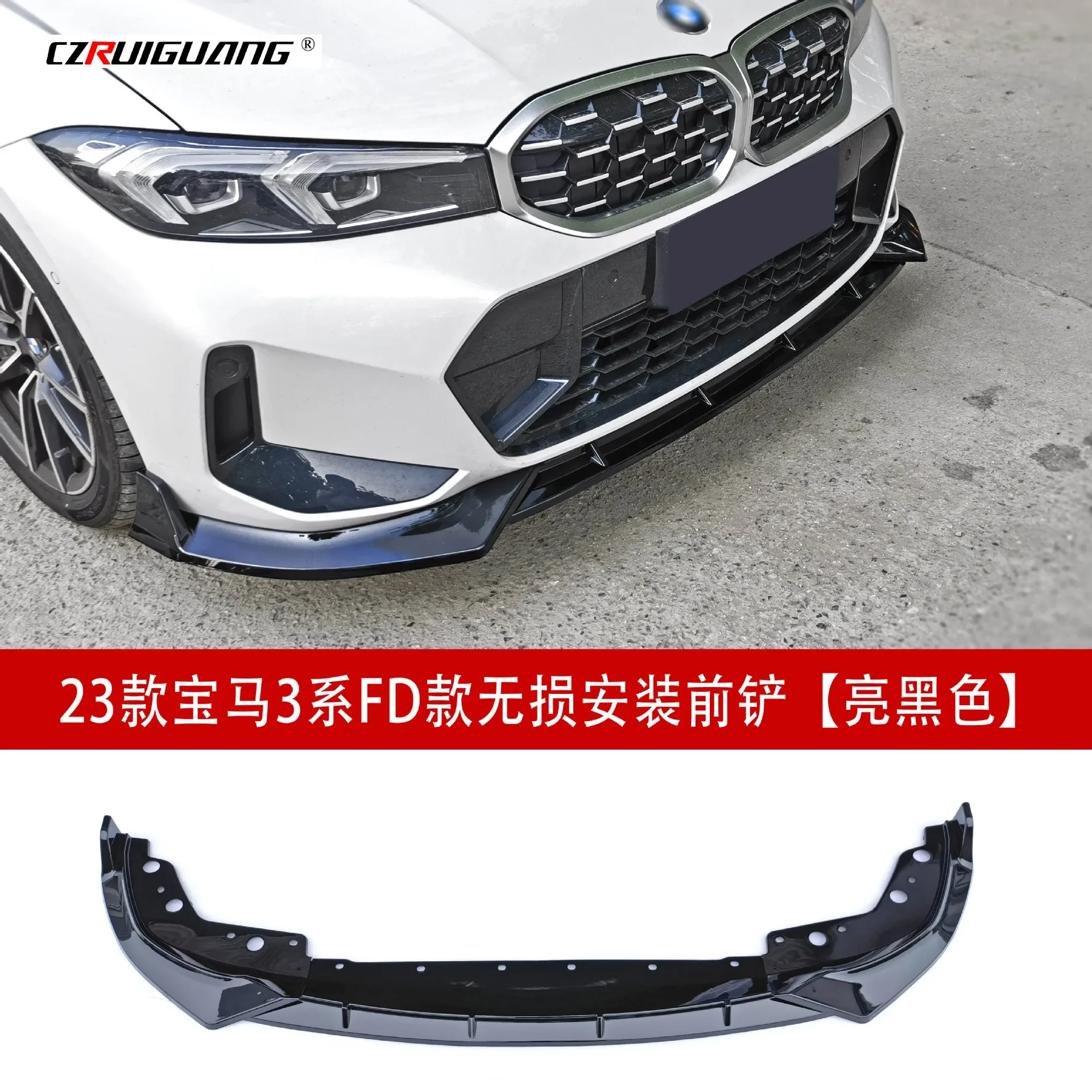 

For BMW New 3 Series 2023 Years G20 FD Car Front Bumper Chin Tail Bodykit Tail Bright Matte Black Watermark Pattern