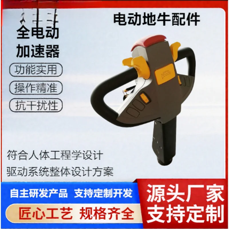 

Forklift Hydraulic Jack Manual Pallet Truck Conversion to Electric Accessories Accelerator + Iron Handle