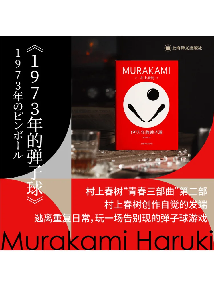 

Книга-Winshare Pinball 1973 года.