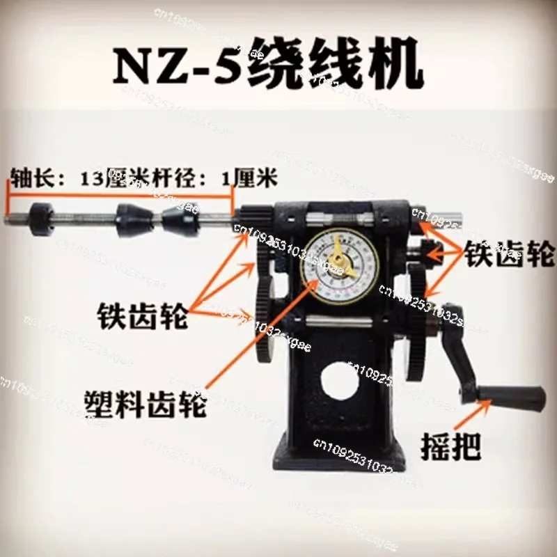 

NZ-5 Hand-operated Electric Winding Machine Winding Machine Dial Speed Regulation Manual Iron Gear Pointer Winding Coil