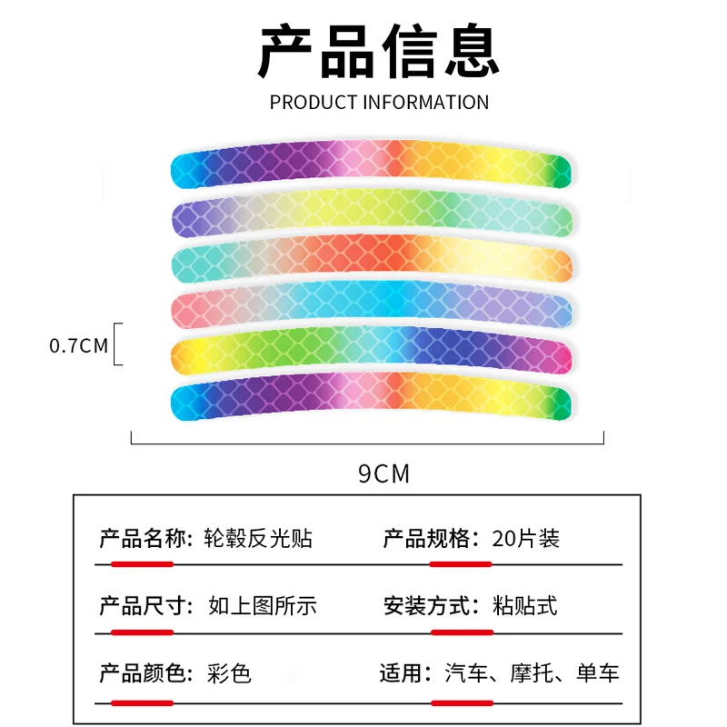 สติกเกอร์สะท้อนแสงสำหรับยางรถยนต์สติกเกอร์ยางสีสันสดใสความคิดสร้างสรรค์ส่วนบุคคลแถบยางเตือนสติกเกอร์ mobil hias สำหรับกลางคืน