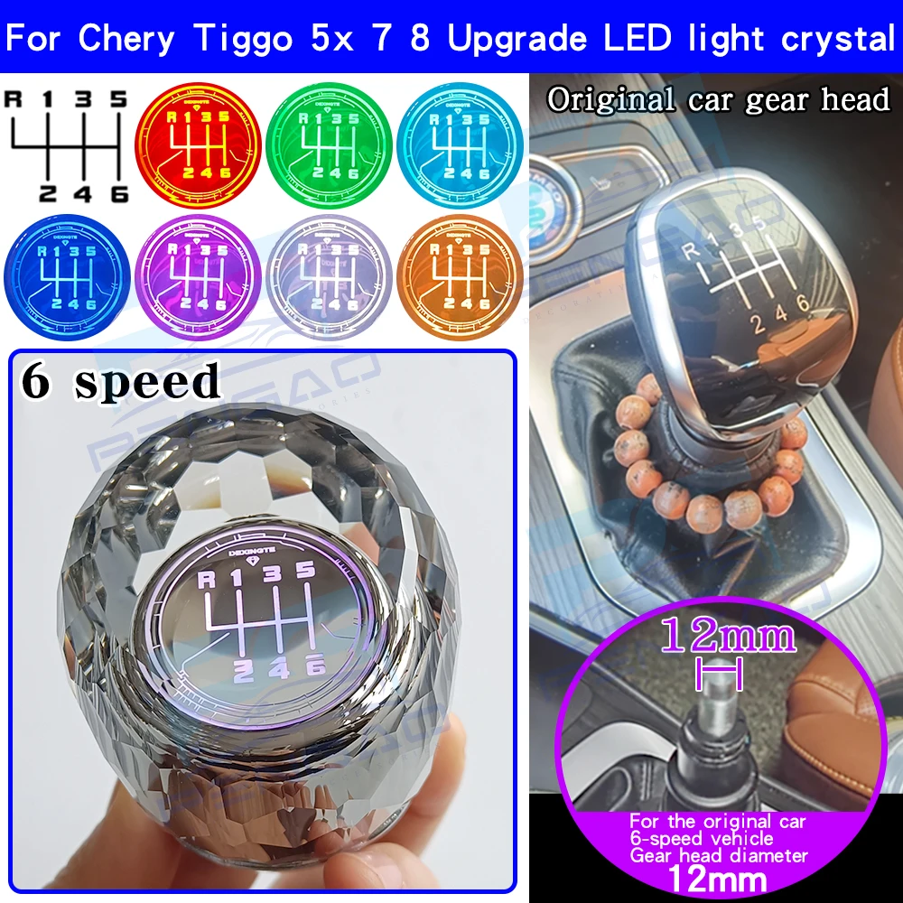 

Для Chery Tiggo 5x 7 8: Обновленная светодиодная хрустальная ручка переключения передач (6-ступенчатая МКПП)