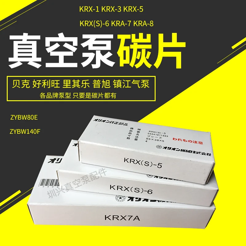 ในสูญญากาศปั๊มแผ่น Graphite,ที่กวาดน้ำนำเข้าจาก Haoliwang ปั๊มสูญญากาศแผ่นคาร์บอน