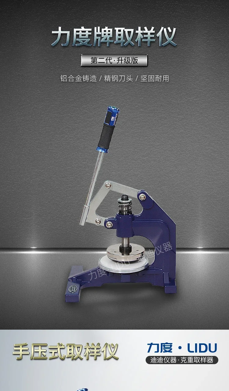 Strength hand pressure sampling knife, textile fabric weight meter, disc engraving machine, sampler, paper board sampler, fabric