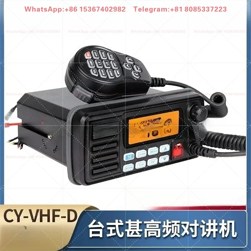 FOR CY-VHF-D marine ultra-high frequency 25W maritime intercom VHF frequency CCS certification replaces FT805B