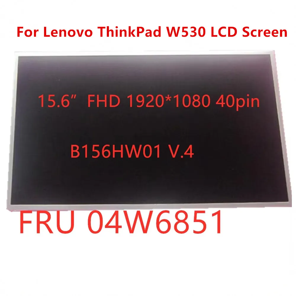 

W530 ЖК-экран B156HW01 V.4 для ноутбука Lenovo Thinkpad ЖК-панель 15,6 "FHD 1920*1080 40pin FRU 04W6851 100% тест в порядке