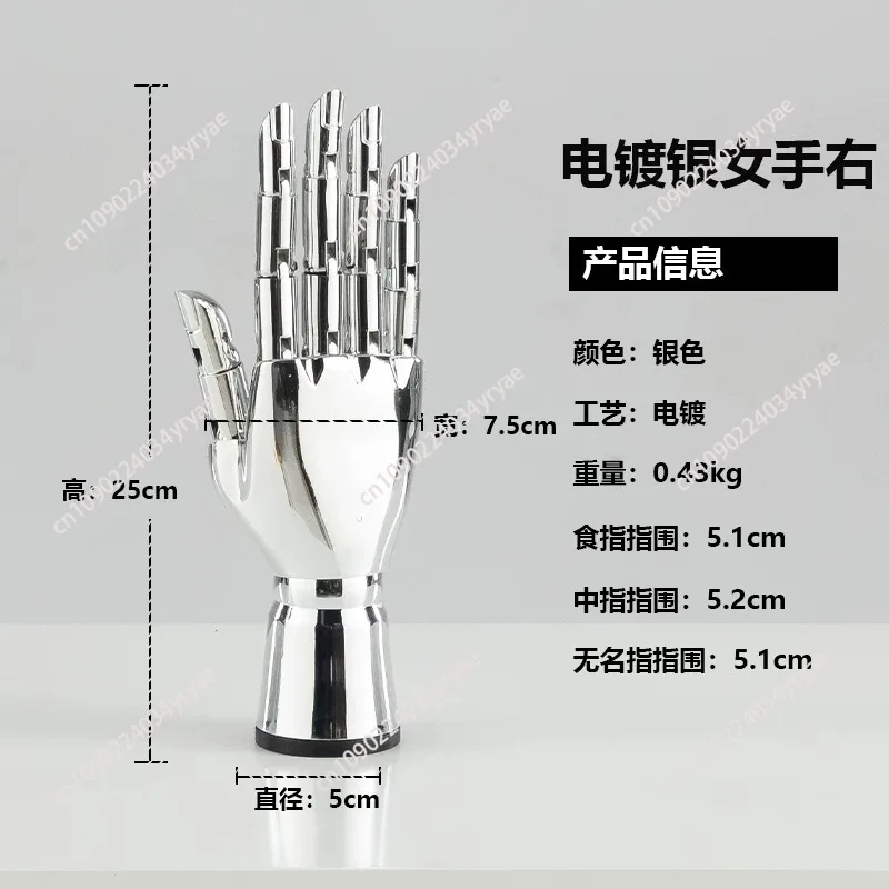 Jewelry Organizer storage Display Female Hand Manikin Plating, Electroplated Model Shelves, Clothing Shop Window, D120MM