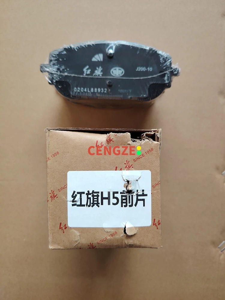 Original Factory HONGQI H5 Front Brake Pad For 2019-2022 Models