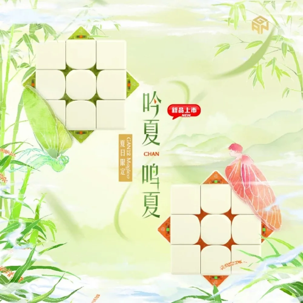 Limited Edition Gan12 Maglve 3x3 Cube Chan Collection Gan 3x3x3 Magic Cube Speedcube Professional Magic Cubo Puzzle Toys