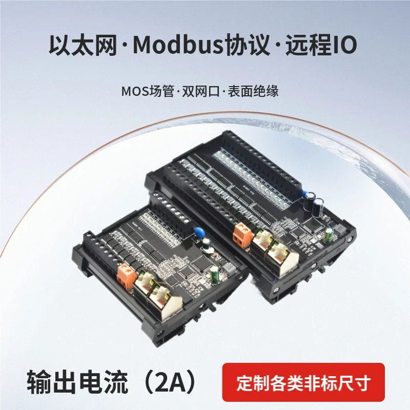 Modbus-TCP Protocol Switch Quantity Remote IO Acquisition Module Input and Output Remote Io Module
