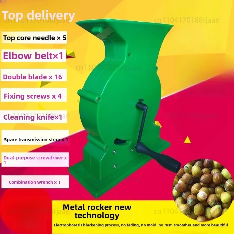 Machine à éplucher les coquilles, machine à couper les coquilles de graines de lotus à manivelle